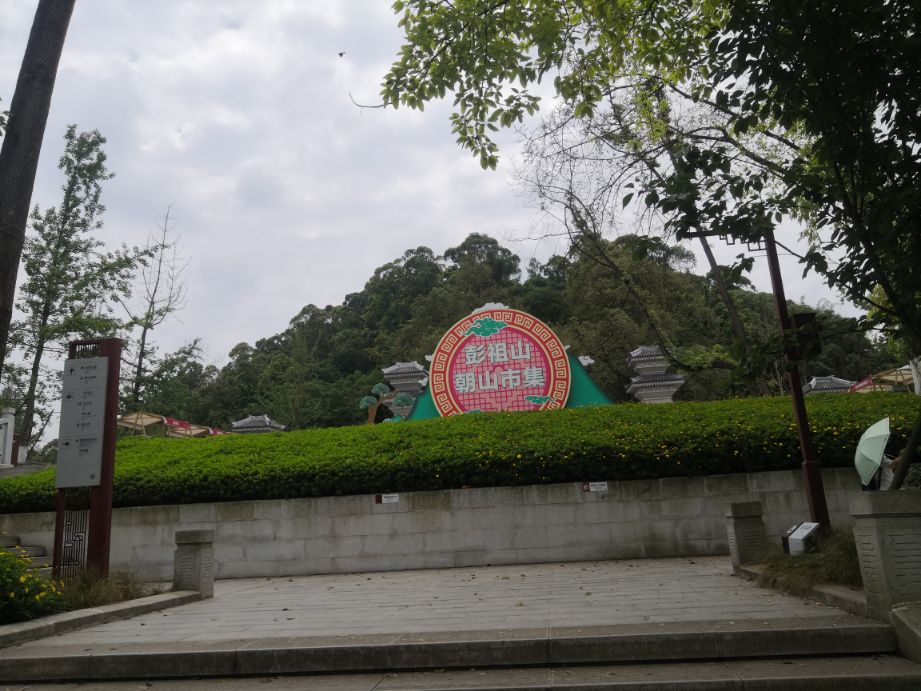 彭祖山景区,彭祖山游玩攻略图