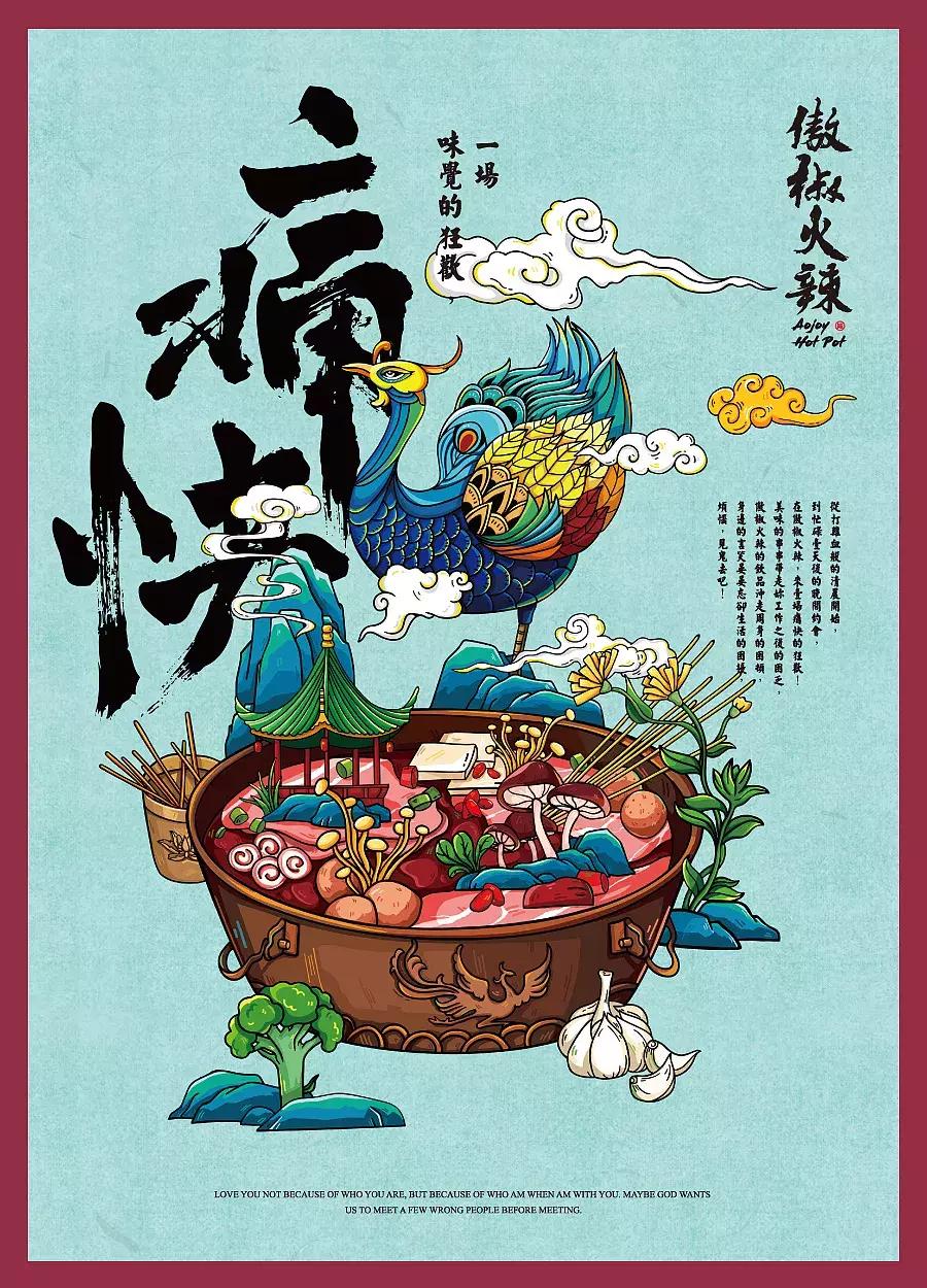 串串香店铺装修设计,串串店装修风格国潮