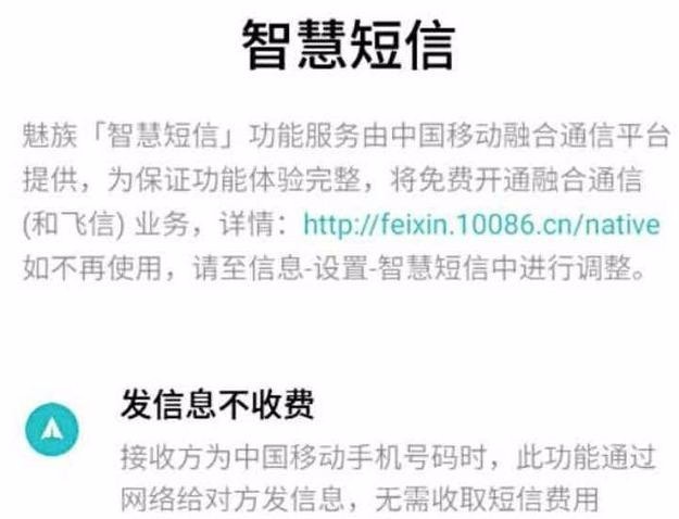 中国移动全国开通短信通知,中国移动的免费短信