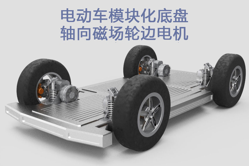 电动汽车轮毂电机结构设计,轮毂电机相对于轮边电机的优势