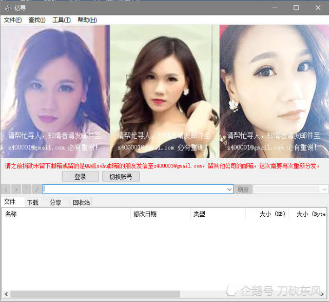pandownload不限速怎么下载,pandownload需要卸载原版网盘吗
