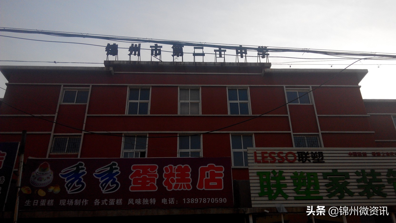 锦州市中学排名前十名,锦州初中学校排名前十2019