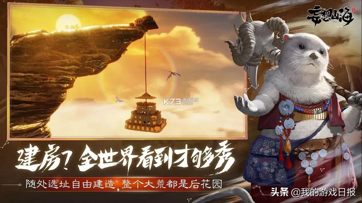 荣耀大天使与妄想山海搬砖,妄想山海手游搬砖起号流程