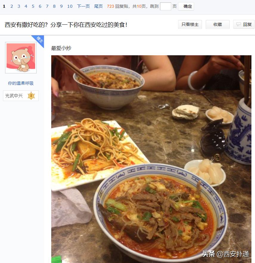 百度贴吧西安吧,西安吧百度贴吧