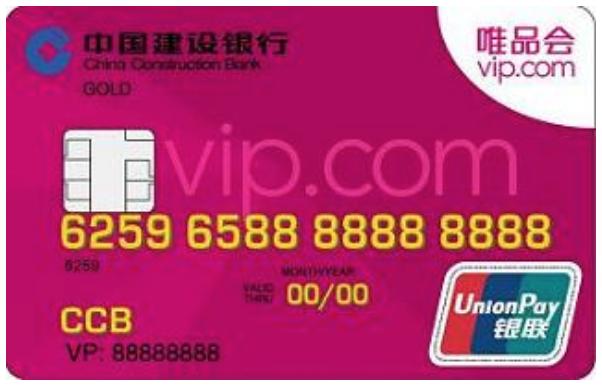 唯品会联名信用卡,唯品会里的信用卡哪个好