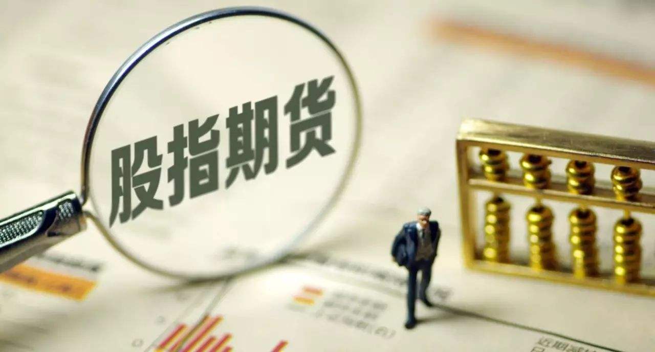 让投资者不做“死多头”,不妨在创业板推出“迷你型”股指期货