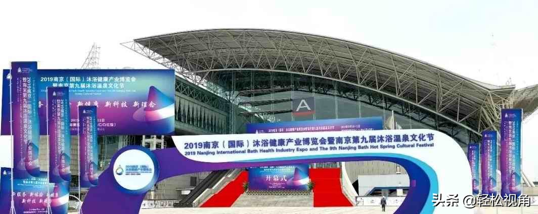 南京沐浴健康产业博览会,2022江苏南京健康展会