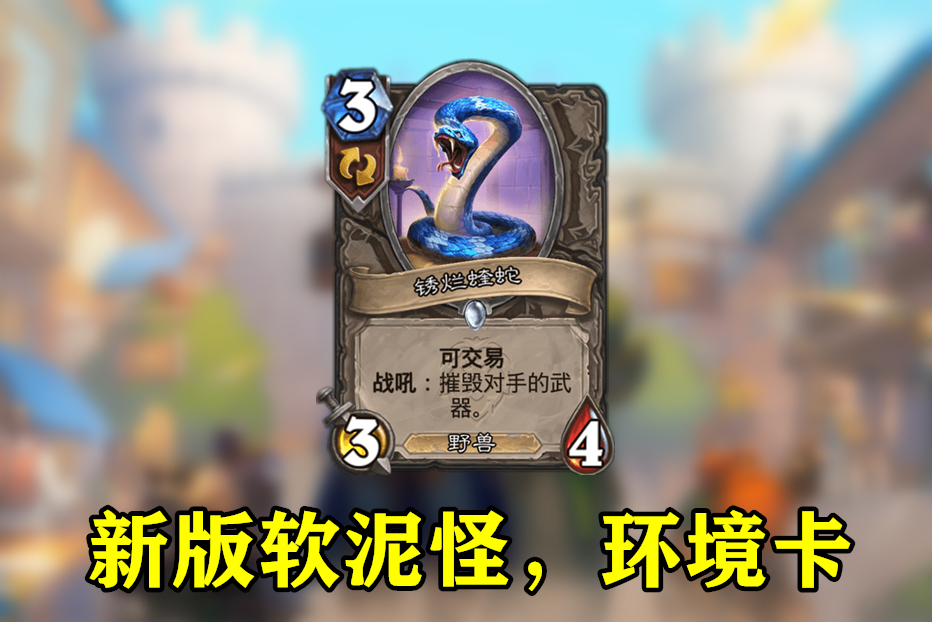 炉石传说钻石卡牌全览及获得,炉石传说最新版本可以买了吗