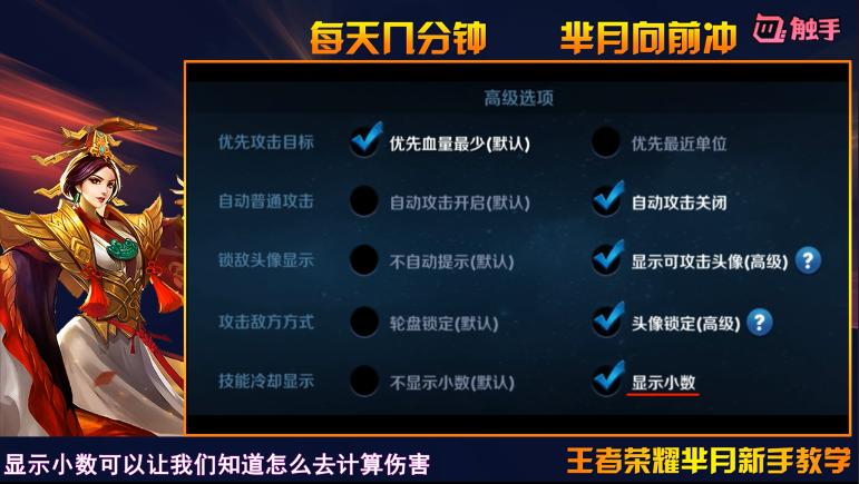 王者荣耀芈月最新出装打法,王者荣耀芈月最强出装和打法