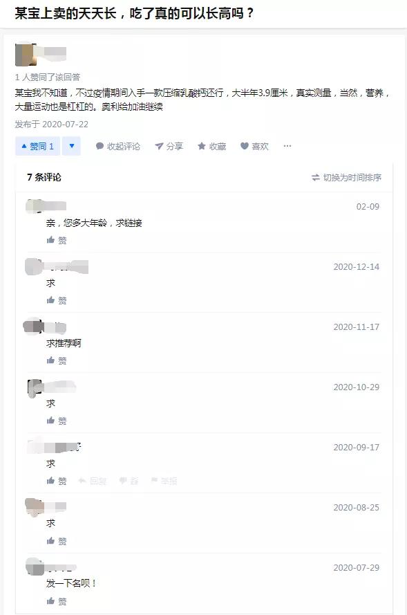 增高药对身体副作用,网上买的增高药是交智商税吗