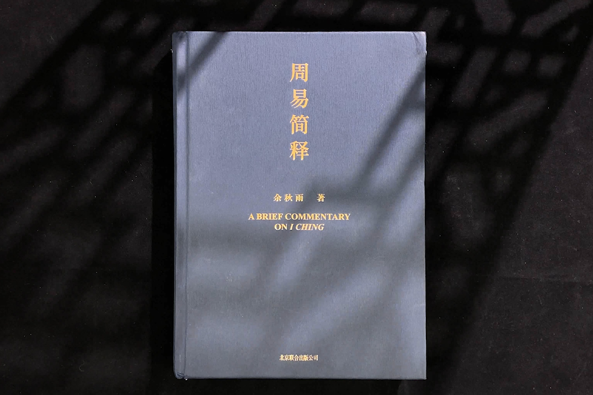 中国古代三大上古奇书周易,上古奇书易经