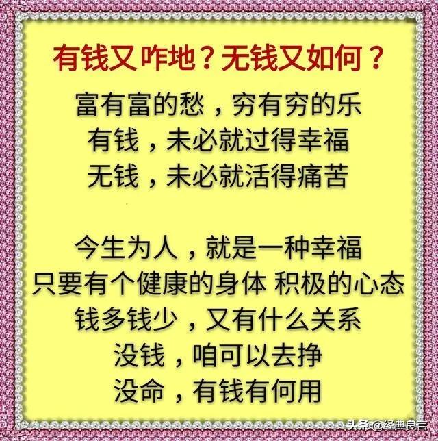 有钱又如何没钱又如何,有钱怎样才能不无聊
