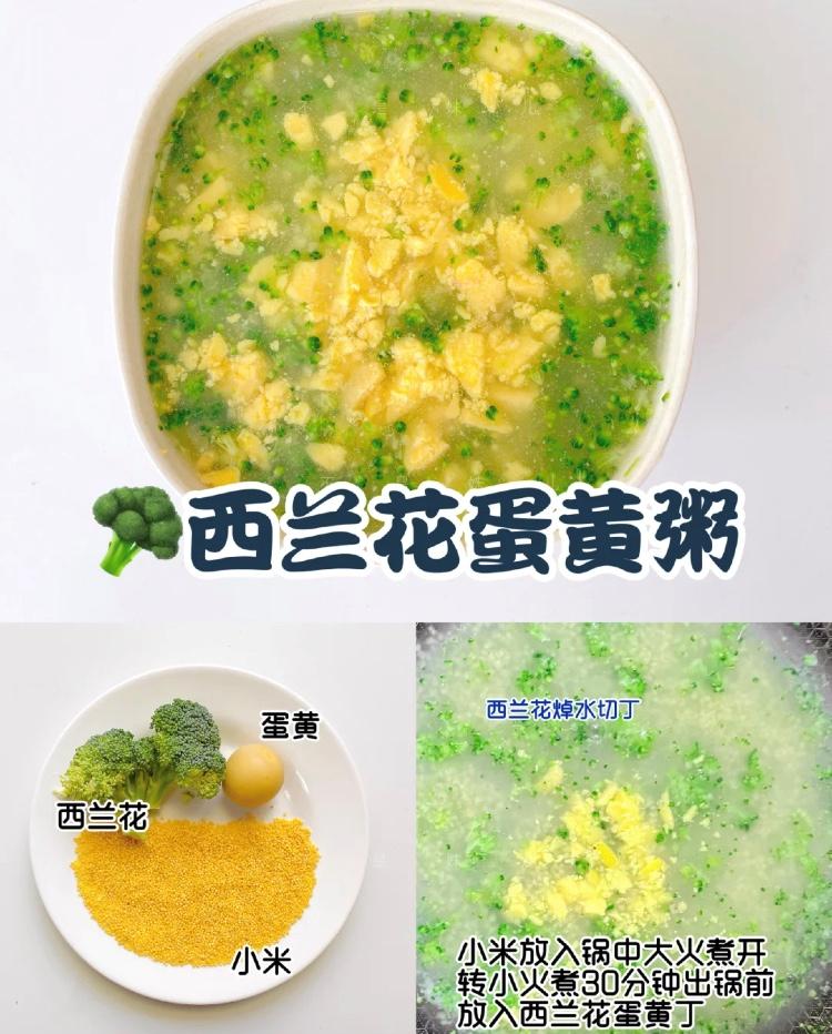 13个月的宝宝辅食粥的做法好消化,宝宝辅食6-12个月营养粥视频