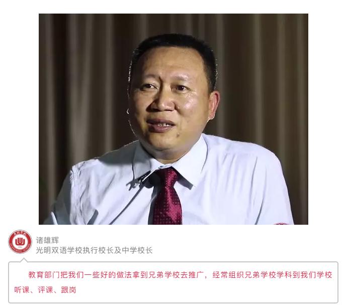 光明学校:创办25周年!打造特色优质教育品牌