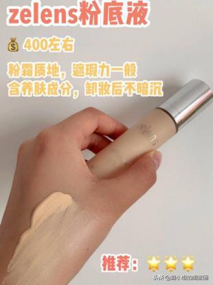 不踩雷粉底液200以内最好的,大牌粉底液遮瑕持久推荐