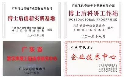 飞达音响fd-1000cr,飞达音响fav6180a