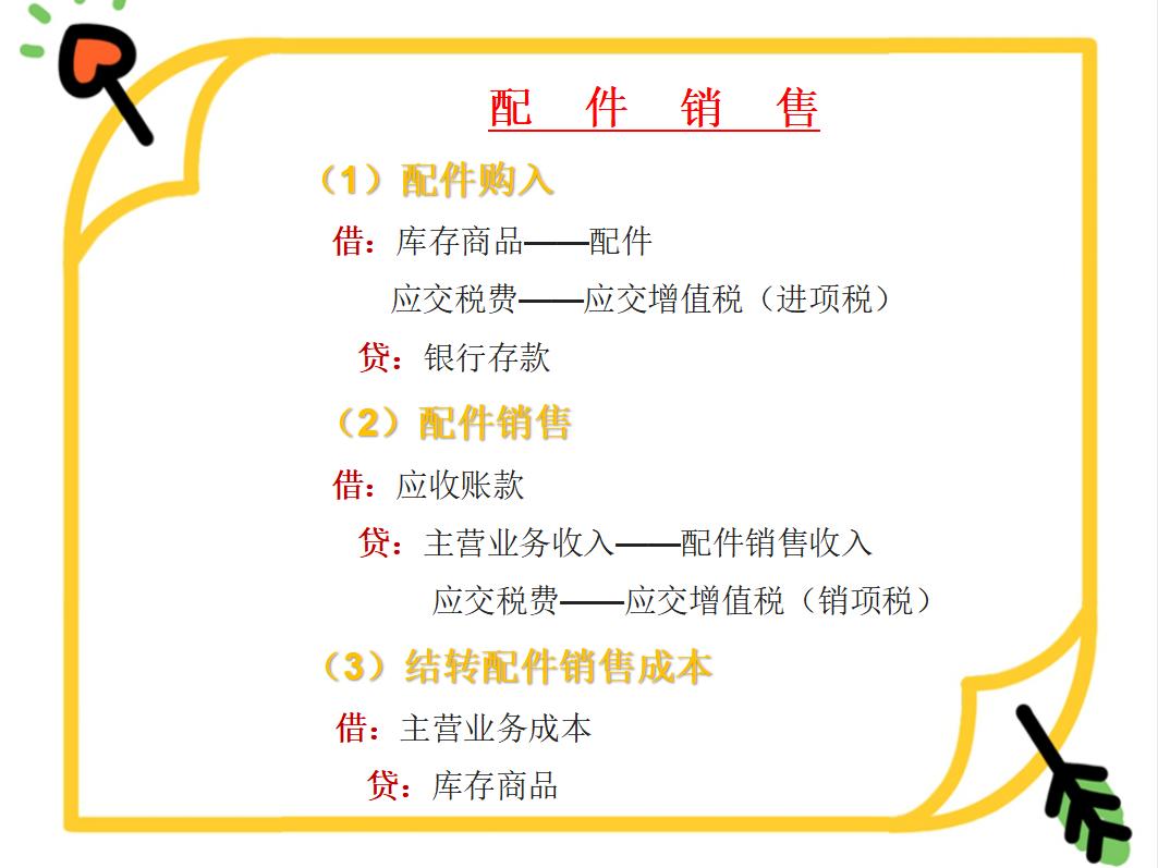 汽车4S店会计处理比登天还难?这个金点子帮我轻松解决了难题