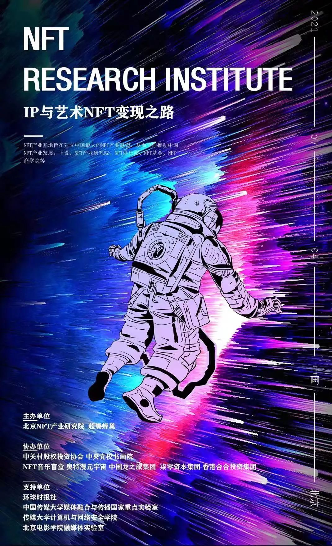 超级蜂巢直播基地网红公寓,超级蜂巢网红基地