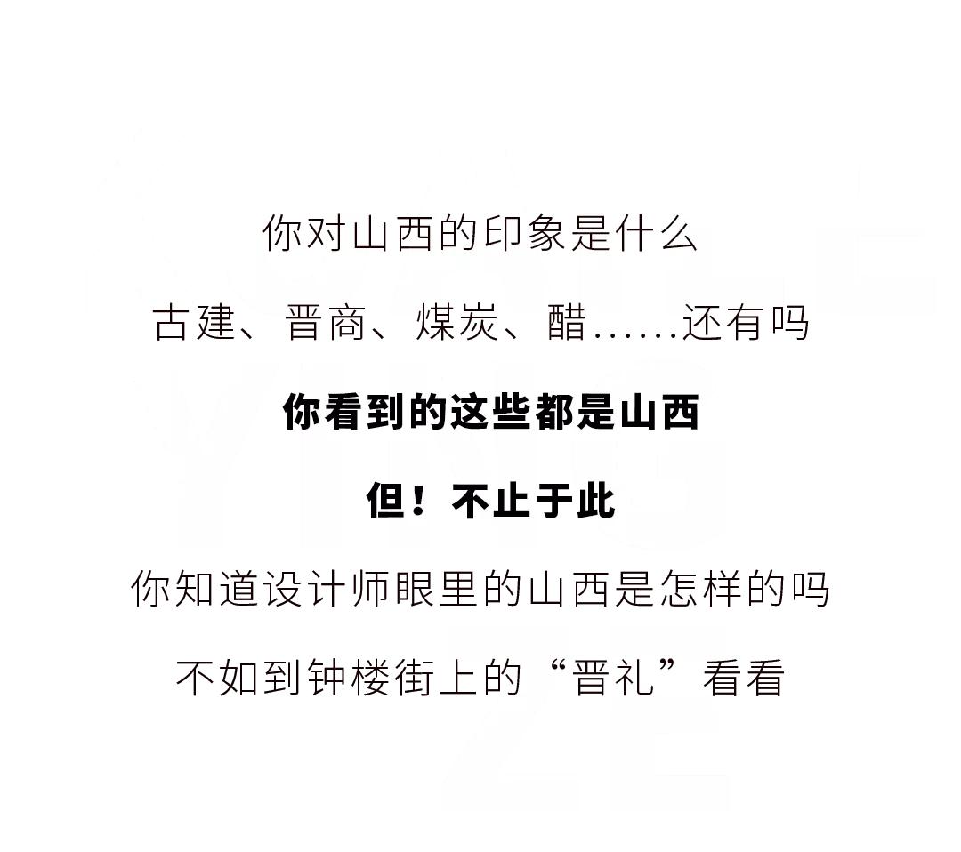 太原钟楼街文创市集,太原钟楼街特产店推荐