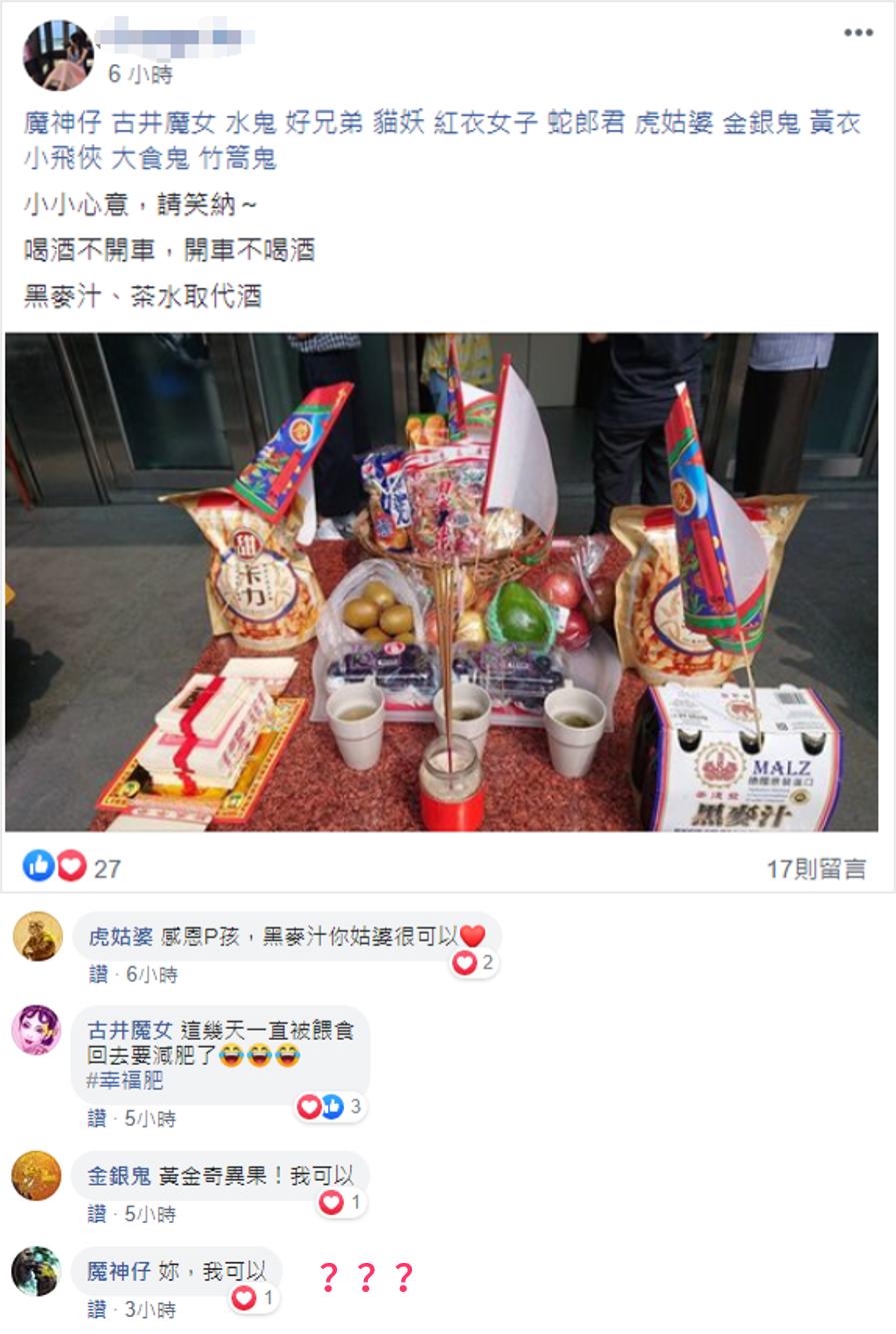 全联的「鬼」不只拍了广告，还天天在线跟人类网聊？