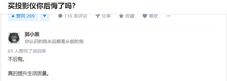 买投影仪后悔的概率,买了投影仪就后悔这些坑要避开