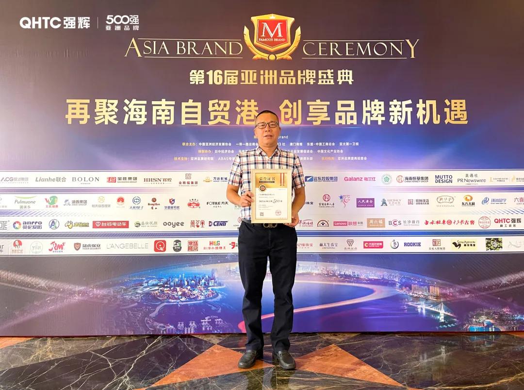 546.68亿！强辉再次荣登“亚洲品牌500强”榜单