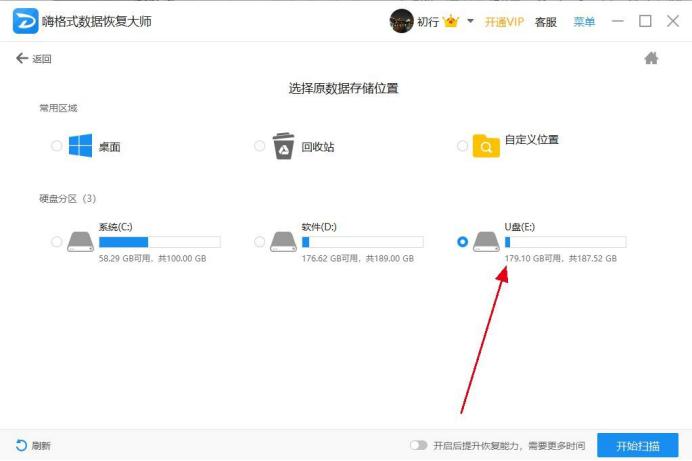 电脑文件丢失怎么用u盘工具修复,u盘文件丢失的恢复方法