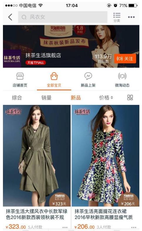 淘宝最新操作模式,淘宝简洁模式怎么开