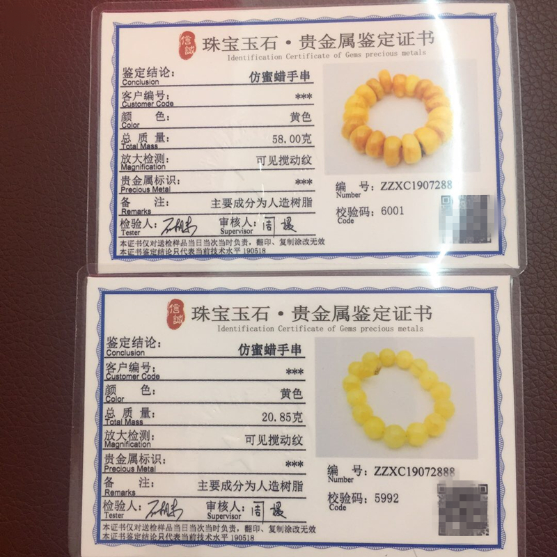 藏传蜜蜡鉴定,去哪里鉴定蜜蜡能出真正的证书