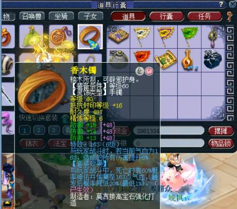 梦幻西游69级狮驼玩法,梦幻西游狮驼岭69级全攻略