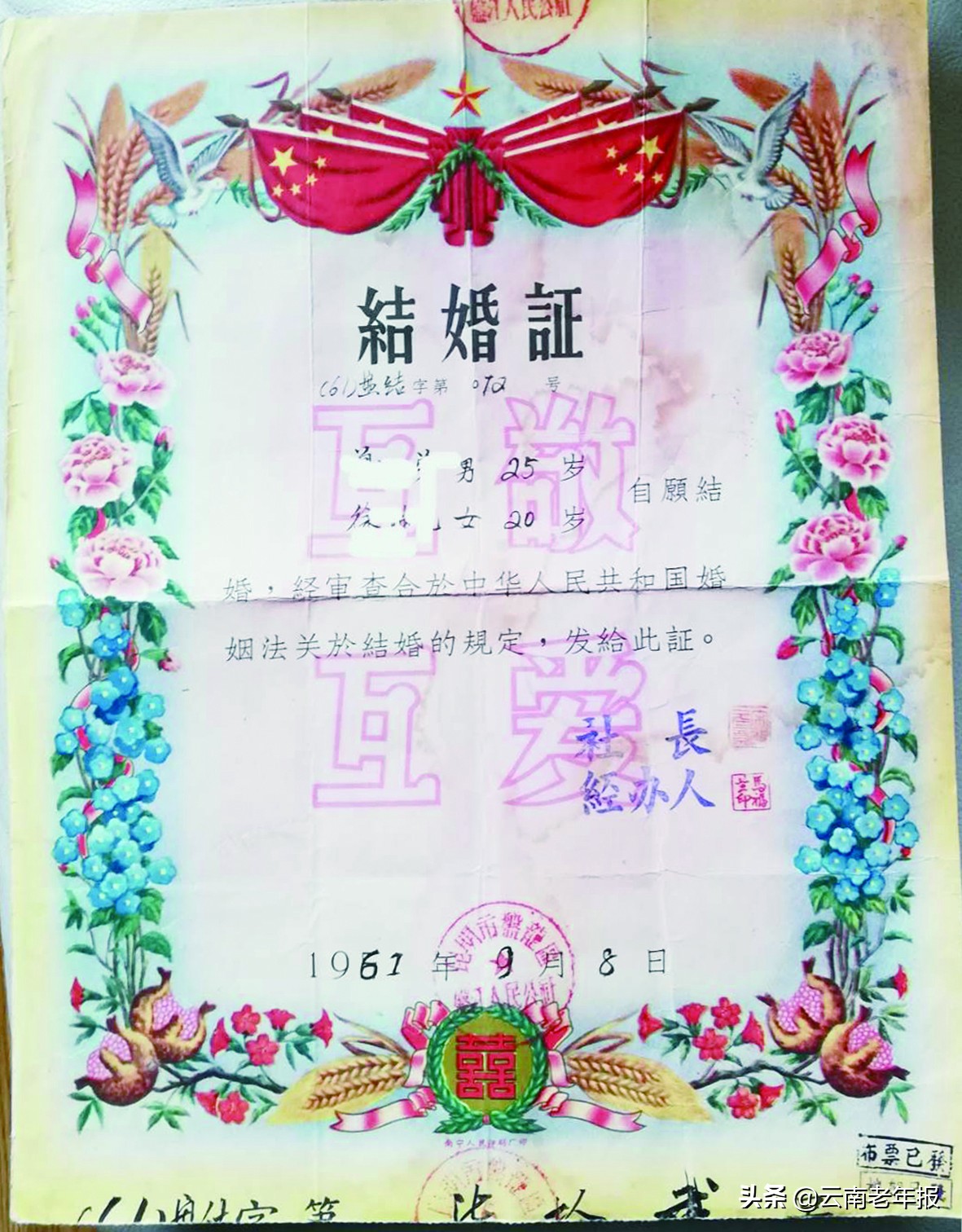 从青梅竹马到喜结连理一纸婚书,从纸质书到电子书新时代