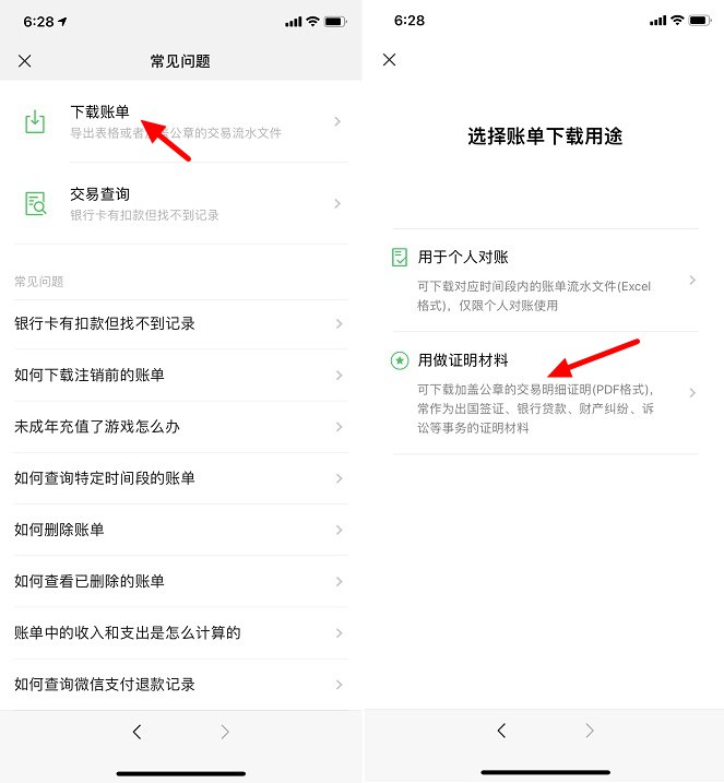 微信删掉的支付记录怎么找回,微信删了的支付记录