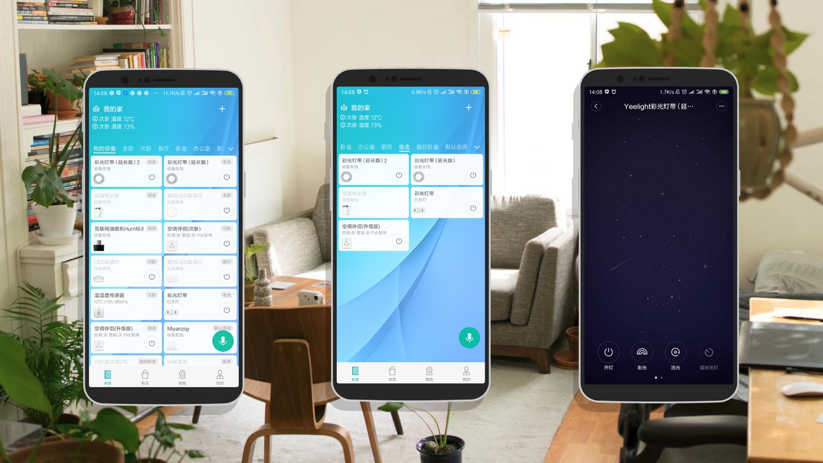 ledrgb灯带效果展示,yeelight智能彩光灯带和泛影灯带