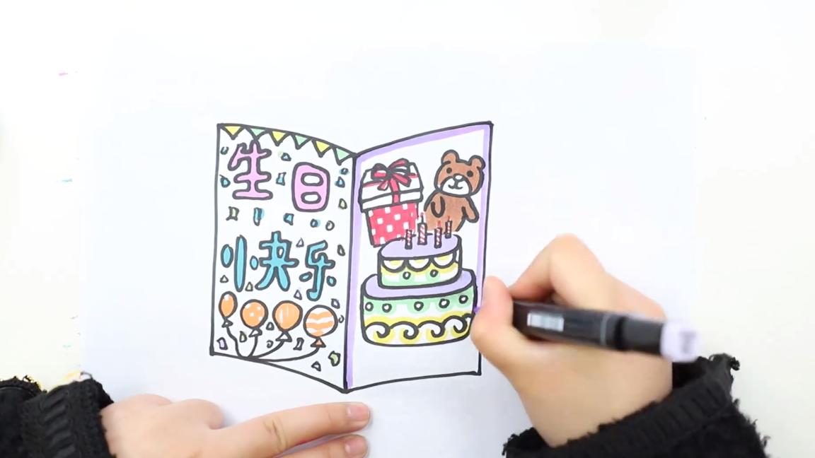 生日贺卡简笔画步骤图,生日贺卡怎么画简笔画