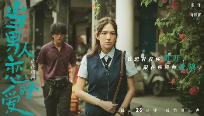 邱泽当男人恋爱时哭戏原片段,邱泽让人落泪的演技