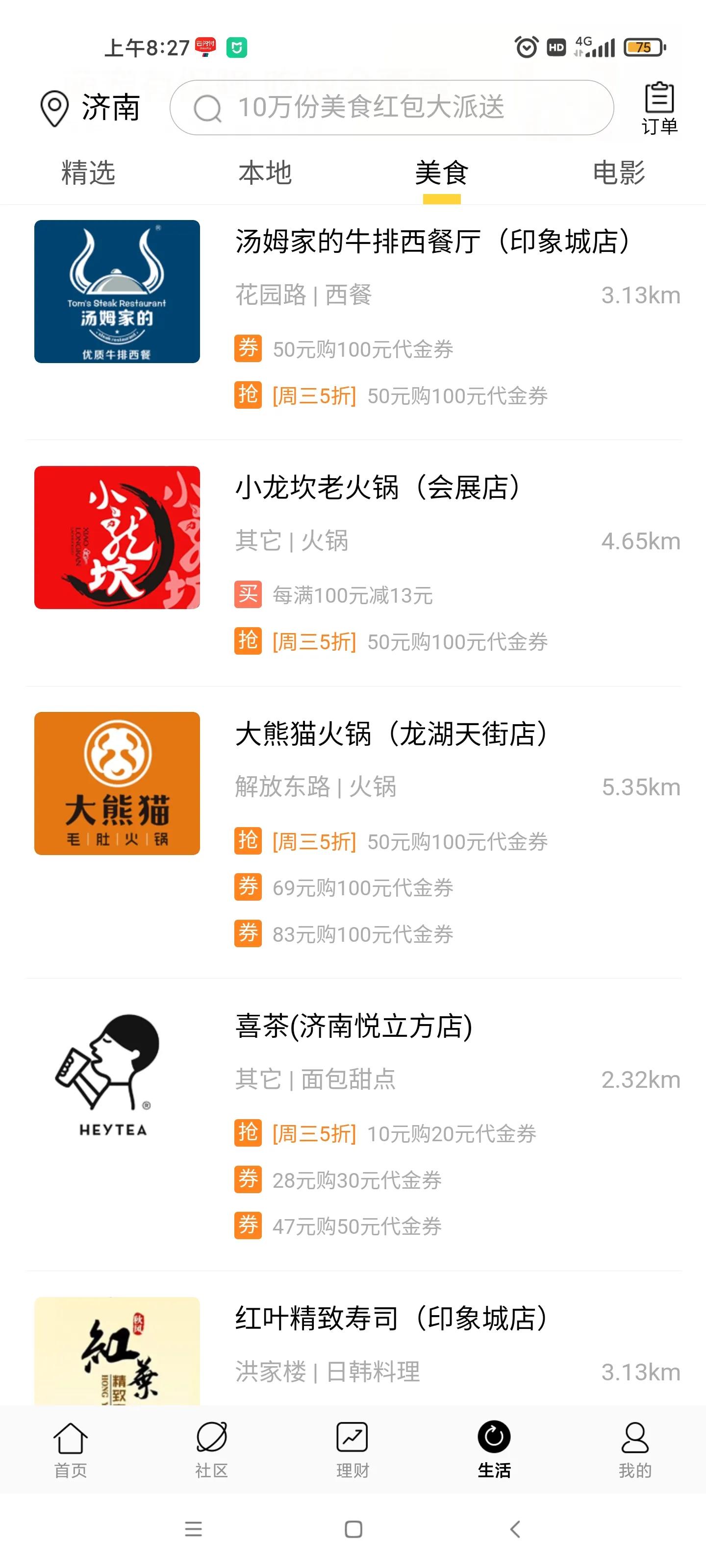 赚钱省钱app,会赚钱的软件真的吗