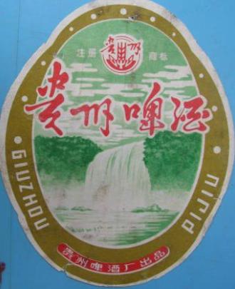 茅台啤酒哪里产的最好,最好喝的贵州茅台啤酒