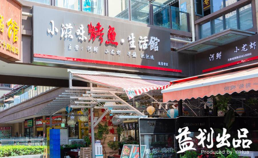 亲爱的塘主,小滋味烤鱼为您承包了整片鱼塘