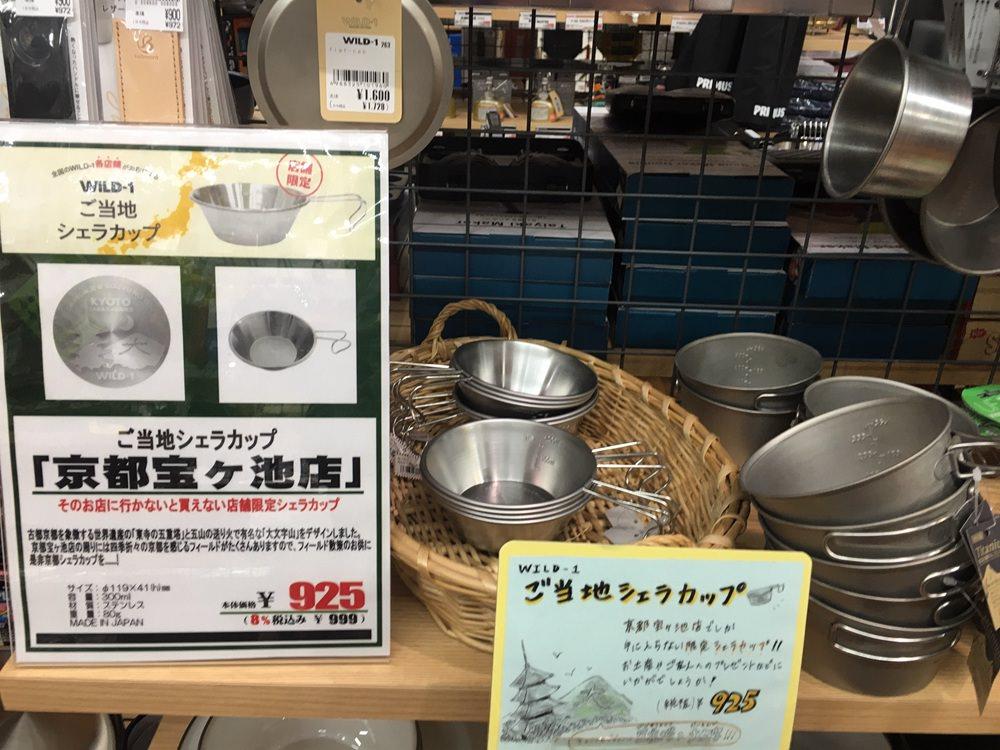 日本户外装备购买攻略,日本大阪户外露营用品店