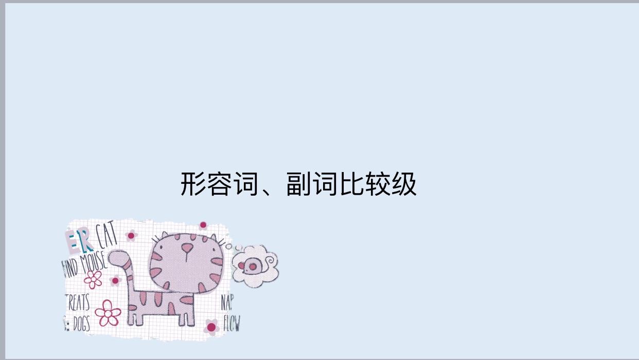 形容词副词最高级知识点,英语知识点句型大全