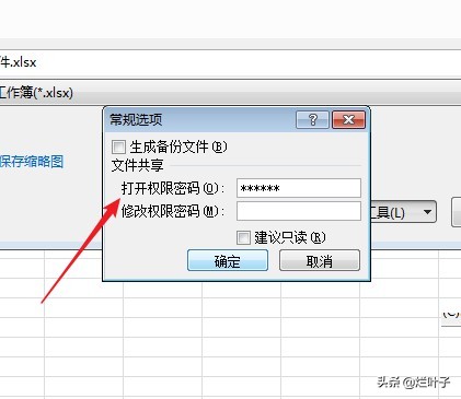 excel文件被锁定后怎么解锁,excel文件锁了怎样解锁