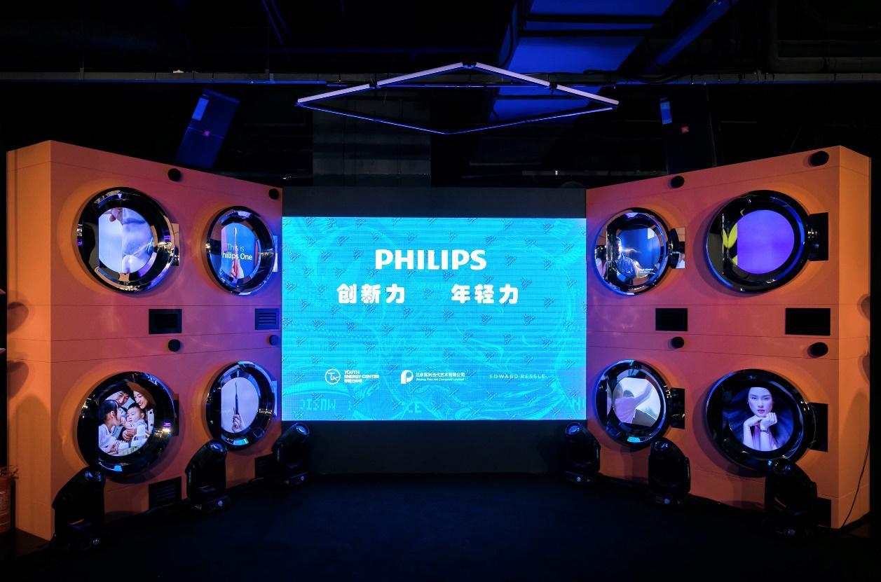 飞利浦携手TX淮海联袂开启“超时空元气站”数字艺术展