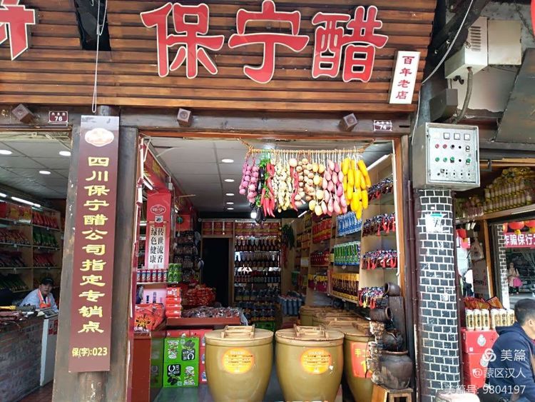 阆中古城醋泡脚哪家有名,阆中醋泡脚有什么功效