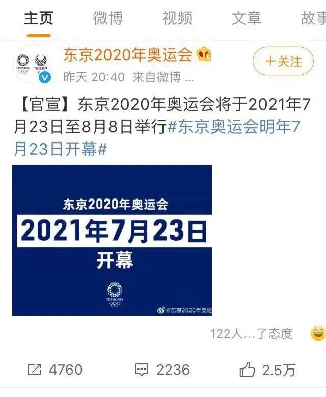 东京奥运会延期成本,东京奥运会延期为什么会亏损