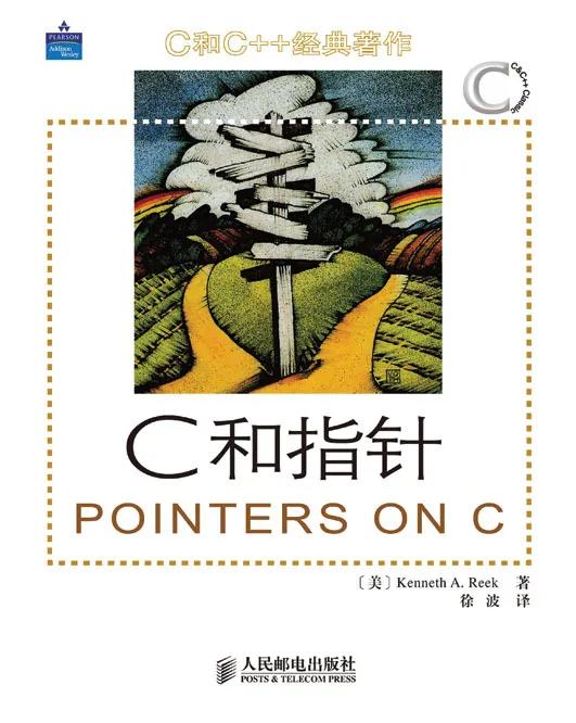 c语言之父的故事,c语言传奇人物