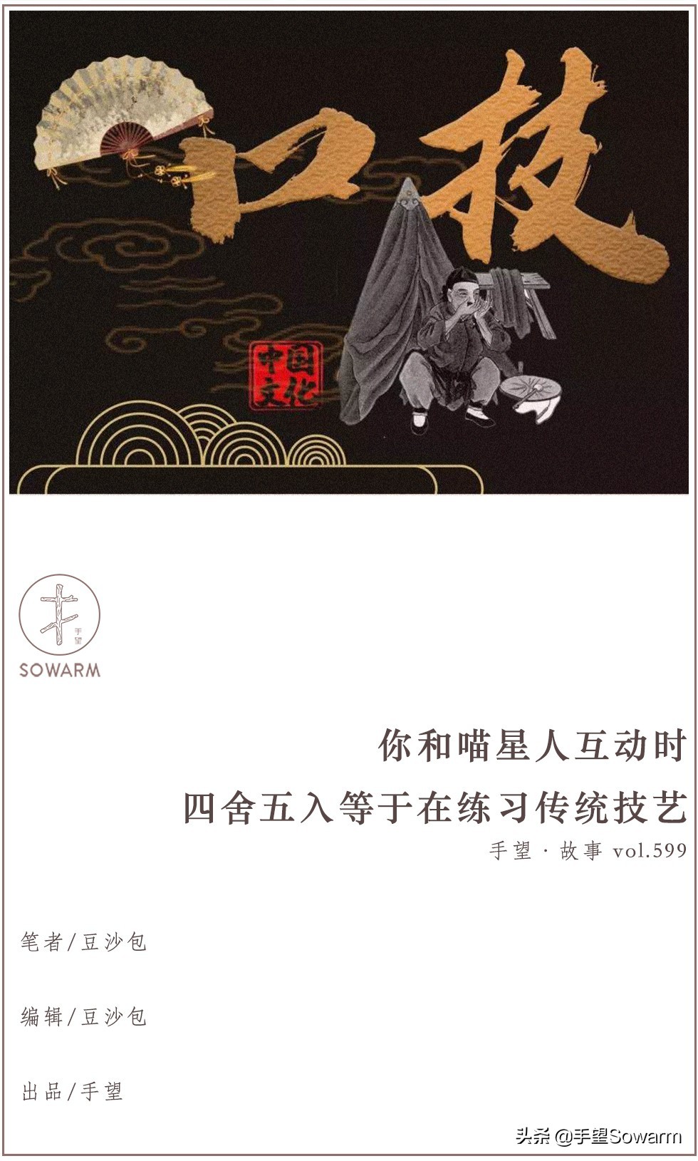 方浩然还原口技课文完整版,方浩然还原初中课本口技点评