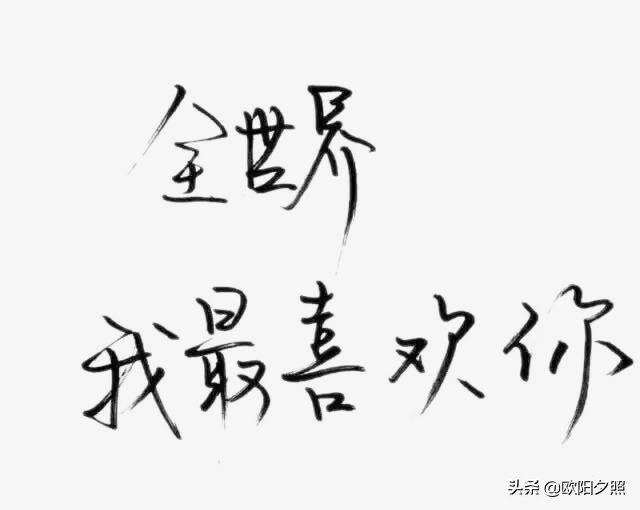 情侣之间的冷知识四川,情侣之间冷知识图片