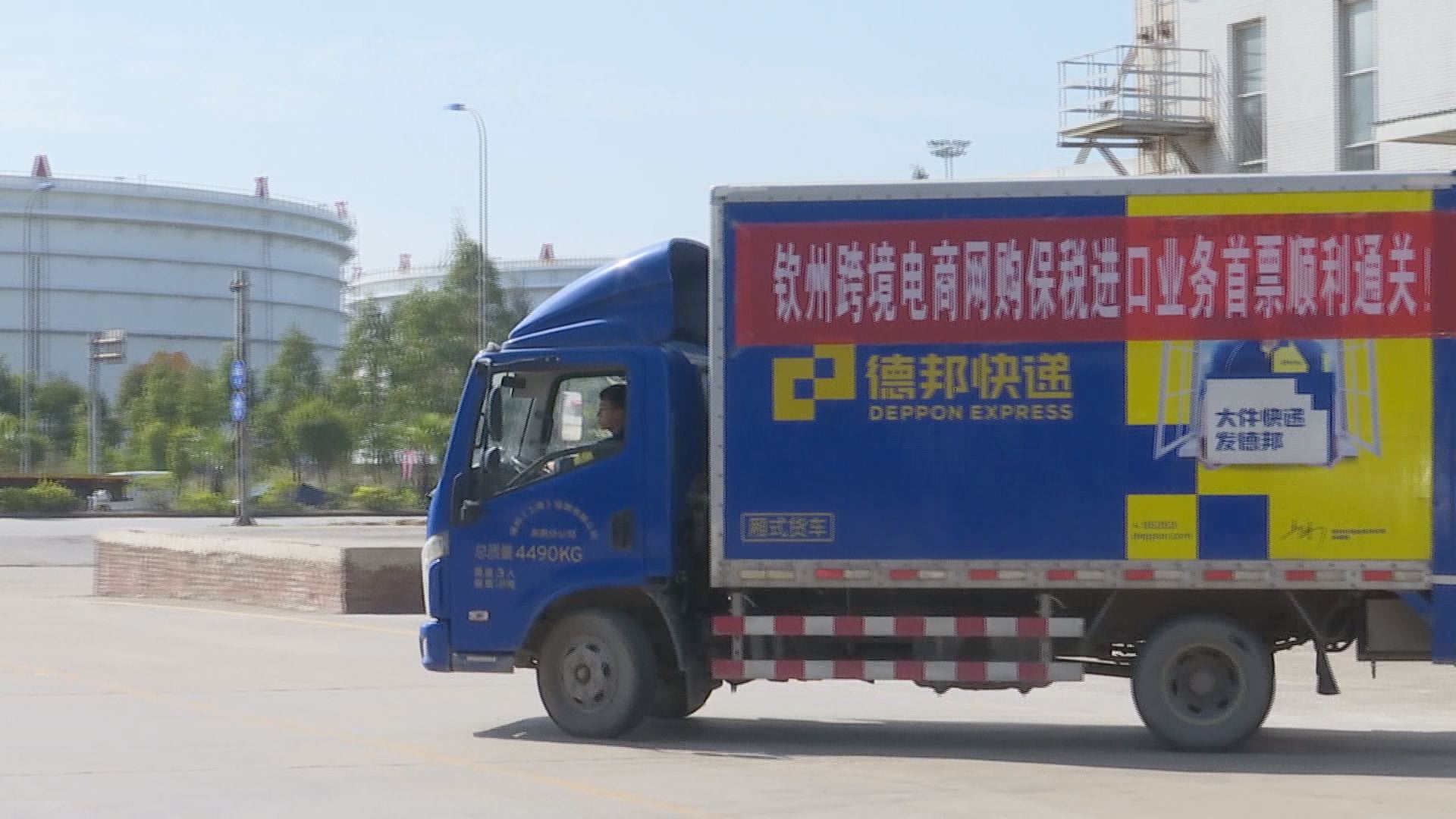 广西钦州港区跨境电商,钦州自贸区跨境电商