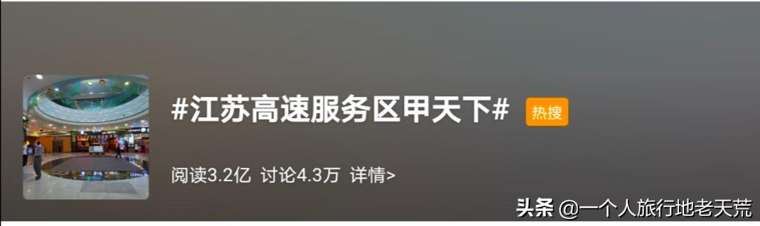 高速公路上最美的服务区在哪,中国十大高速公路服务区景区