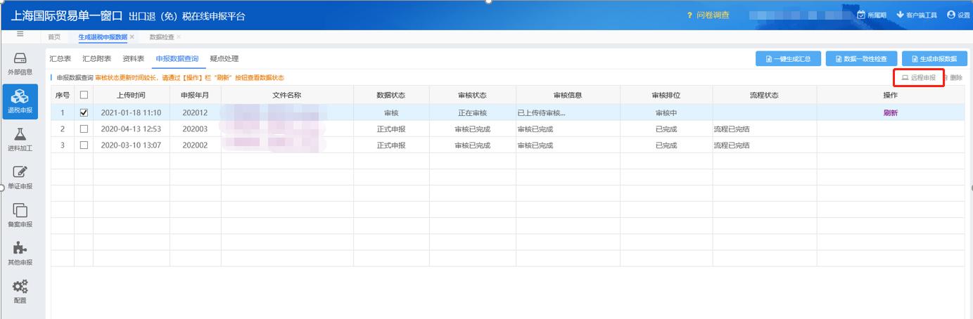 小白外贸退税,免抵退出口退税全部流程